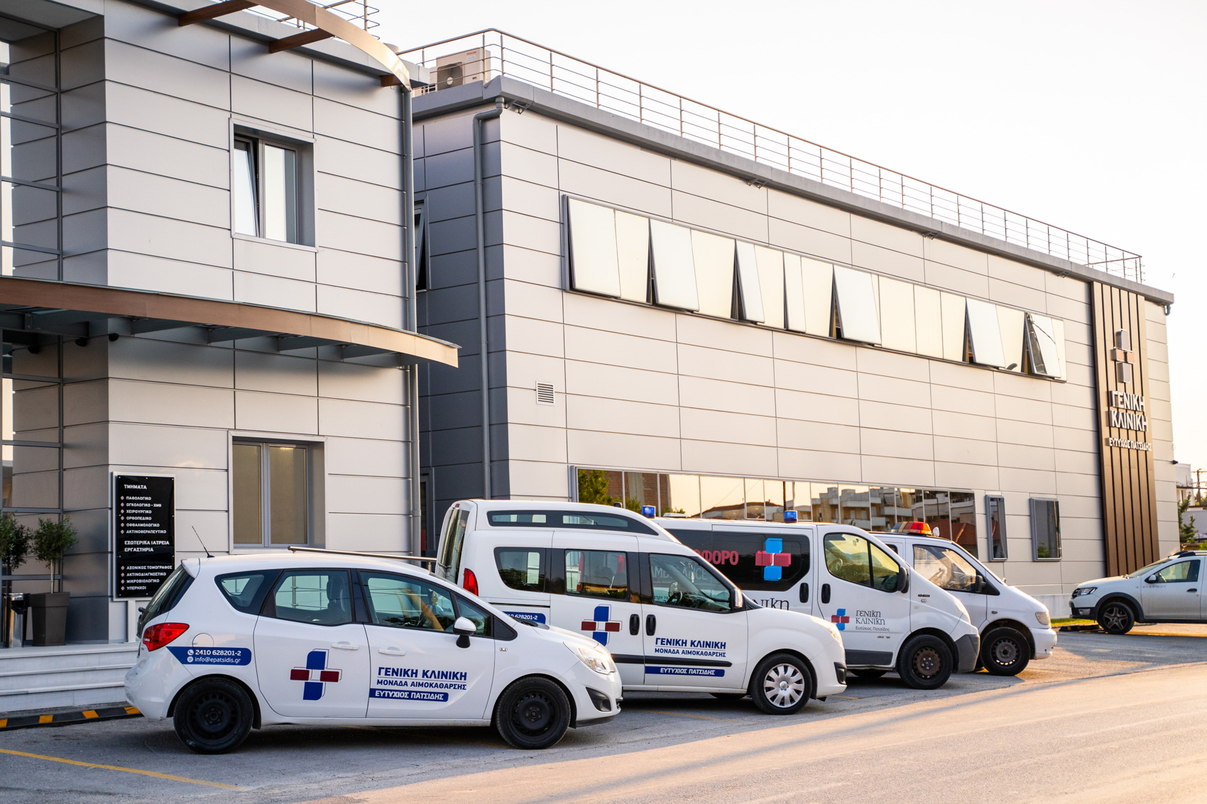 Σύγχρονες εγκαταστάσεις